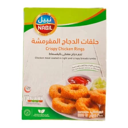 Nabil Chicken Rings 300g
